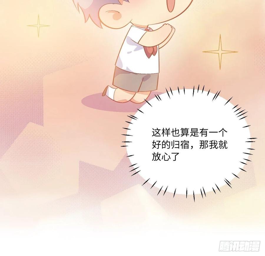 《岳父大人与甄好》番外篇-岳父大人是班主任⑥ 第40页