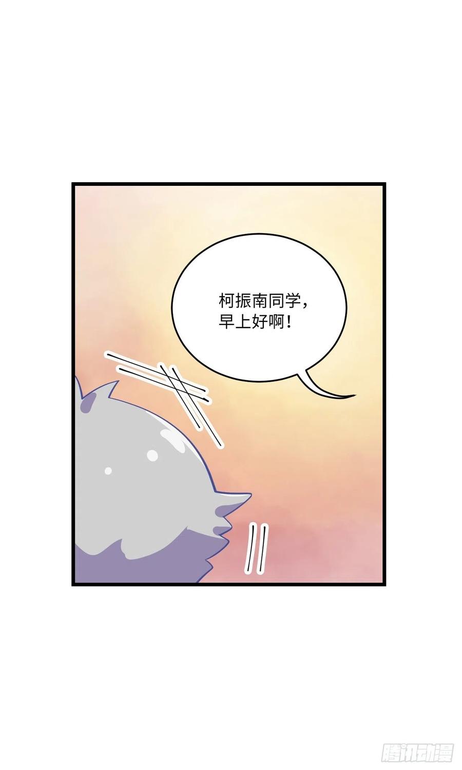 《岳父大人与甄好》番外篇-岳父大人是班主任⑥ 第12页