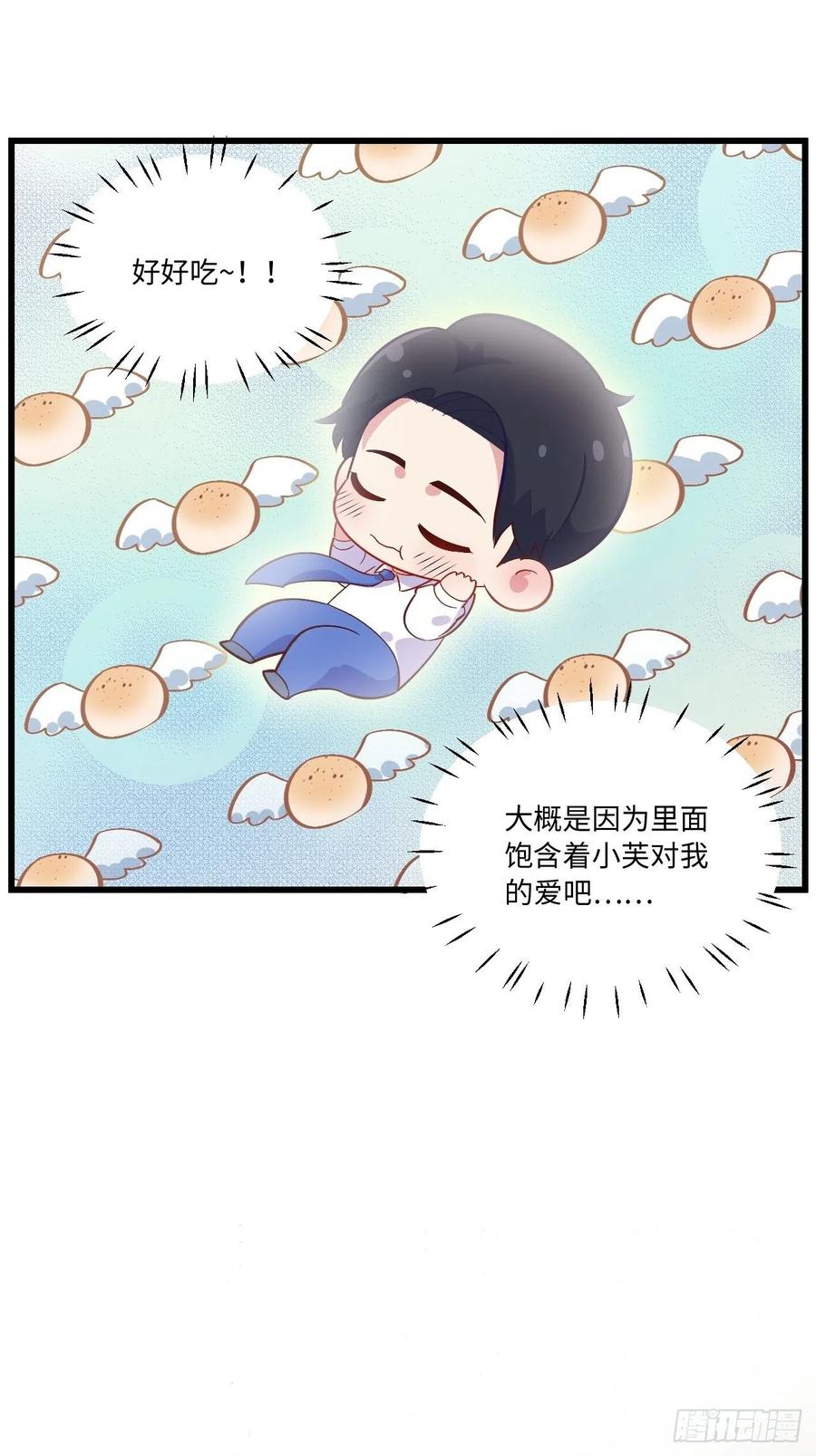 《岳父大人与甄好》番外篇-岳父大人是班主任⑥ 第26页