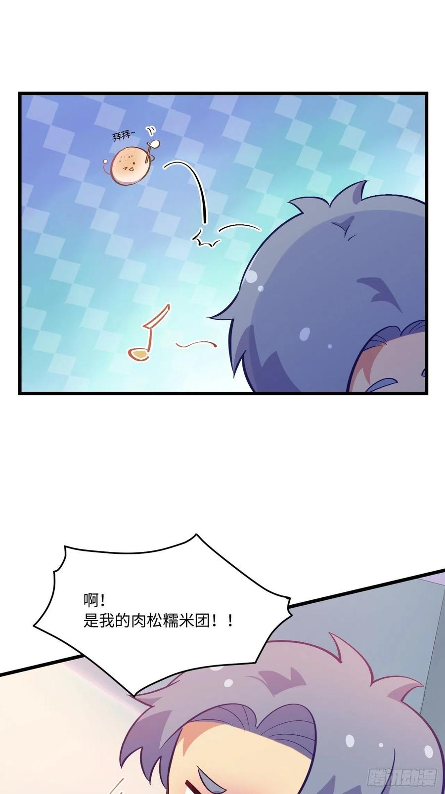 《岳父大人与甄好》番外篇-岳父大人是班主任⑥ 第28页