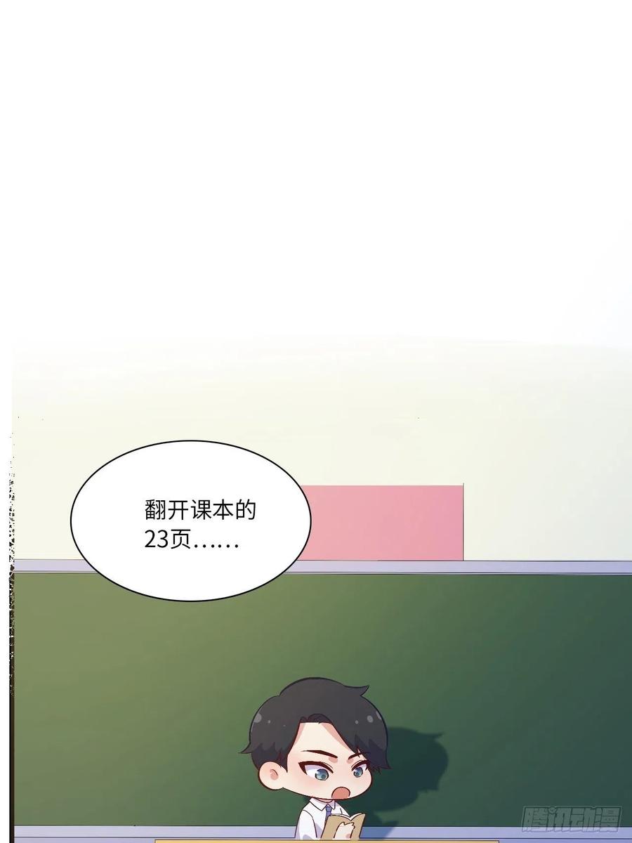 《岳父大人与甄好》番外篇-岳父大人是班主任⑥ 第30页