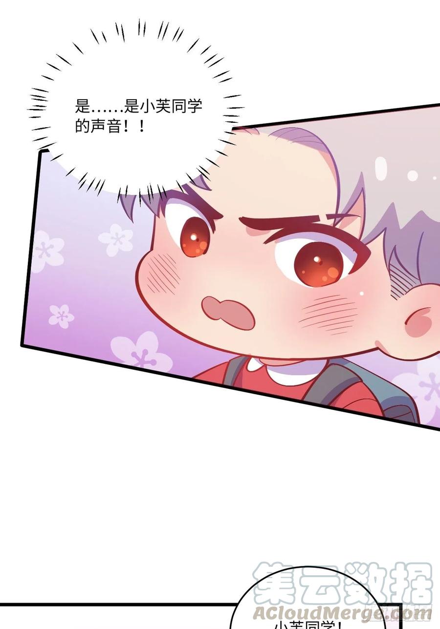 《岳父大人与甄好》番外篇-岳父大人是班主任⑥ 第13页