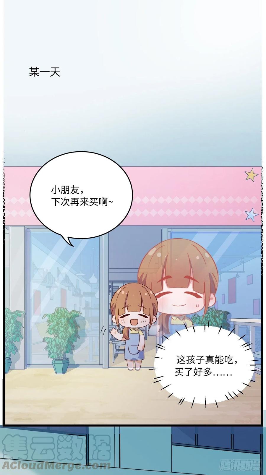 《岳父大人与甄好》番外篇-岳父大人是班主任⑥ 第1页