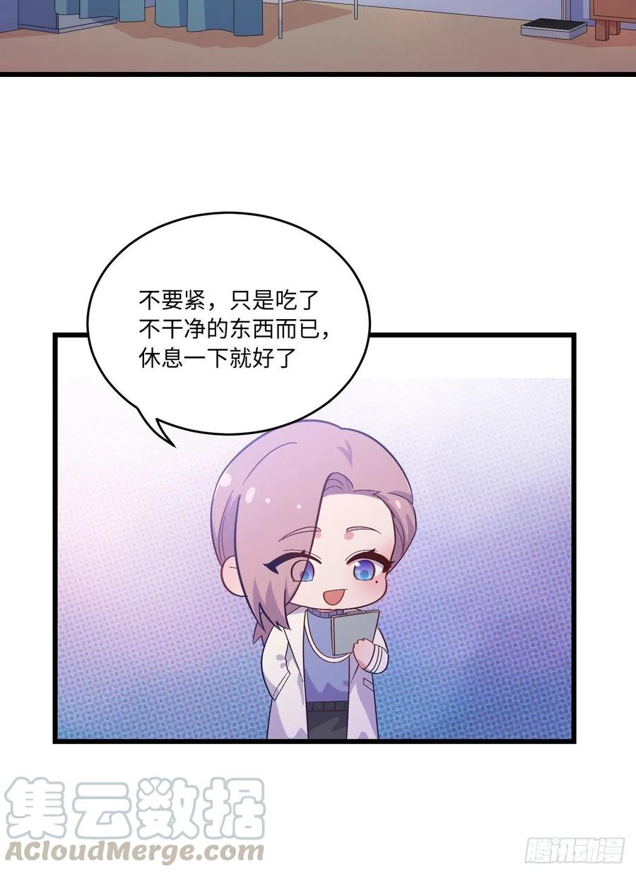 《岳父大人与甄好》番外篇-岳父大人是班主任⑥ 第35页