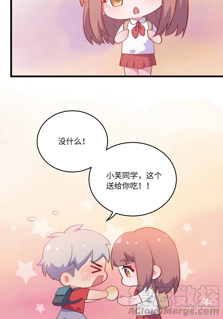 《岳父大人与甄好》番外篇-岳父大人是班主任⑥ 第15页