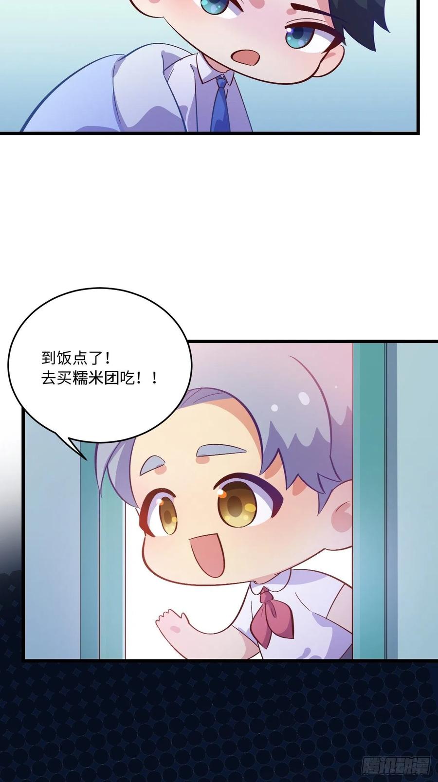 《岳父大人与甄好》番外篇-岳父大人是班主任⑥ 第42页