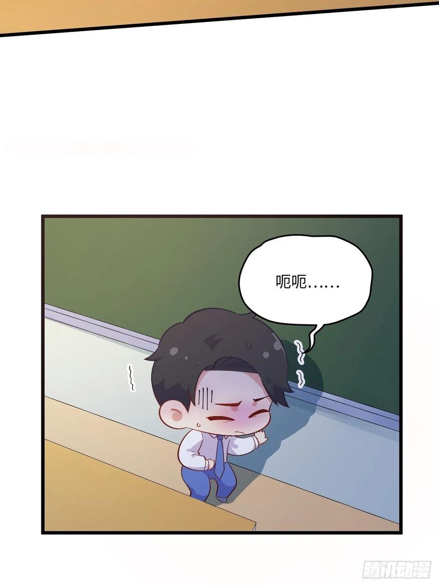 《岳父大人与甄好》番外篇-岳父大人是班主任⑥ 第32页