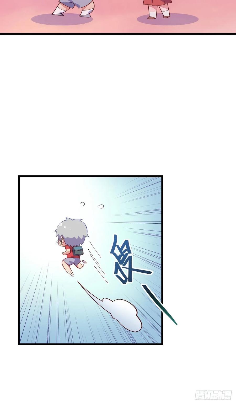 《岳父大人与甄好》番外篇-岳父大人是班主任⑥ 第16页