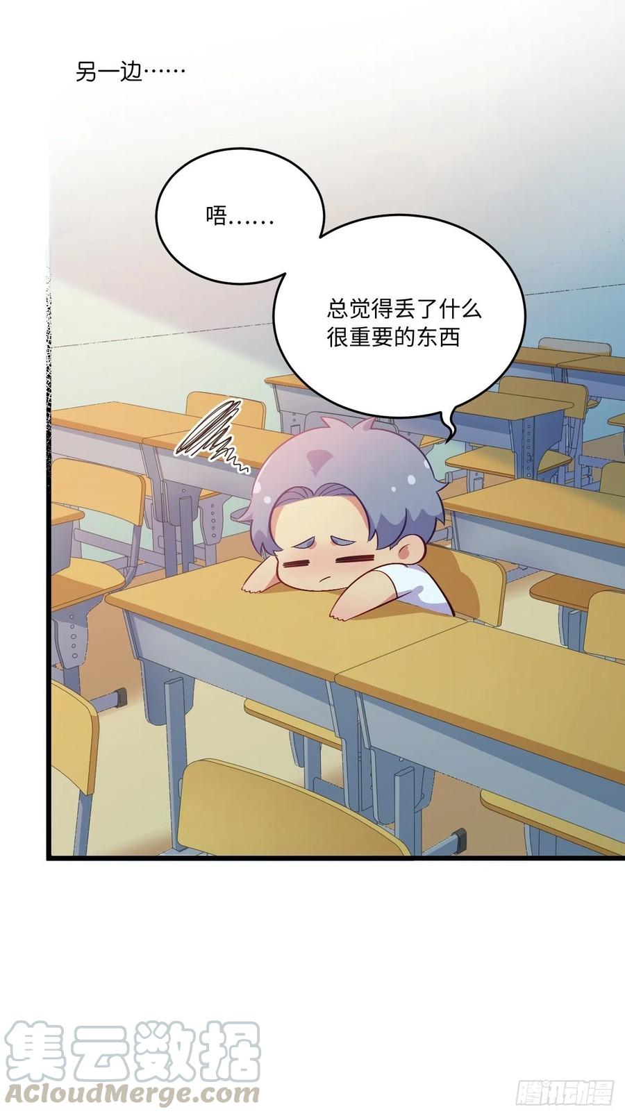 《岳父大人与甄好》番外篇-岳父大人是班主任⑥ 第27页