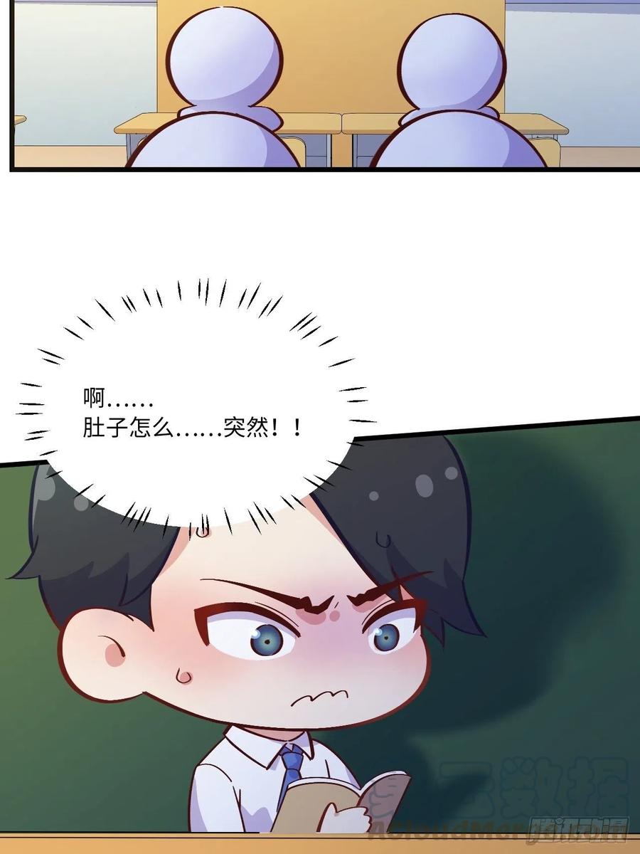 《岳父大人与甄好》番外篇-岳父大人是班主任⑥ 第31页