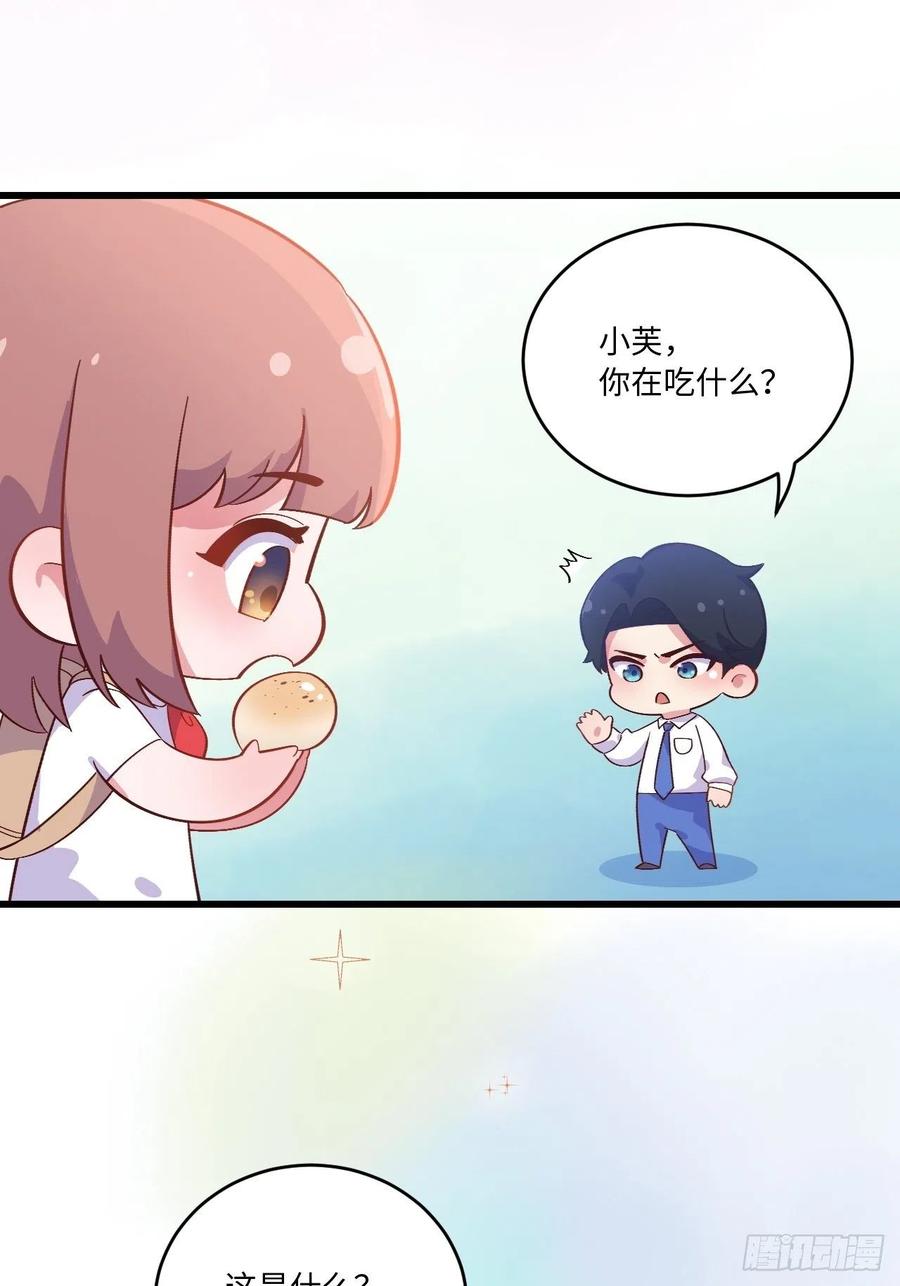 《岳父大人与甄好》番外篇-岳父大人是班主任⑥ 第20页