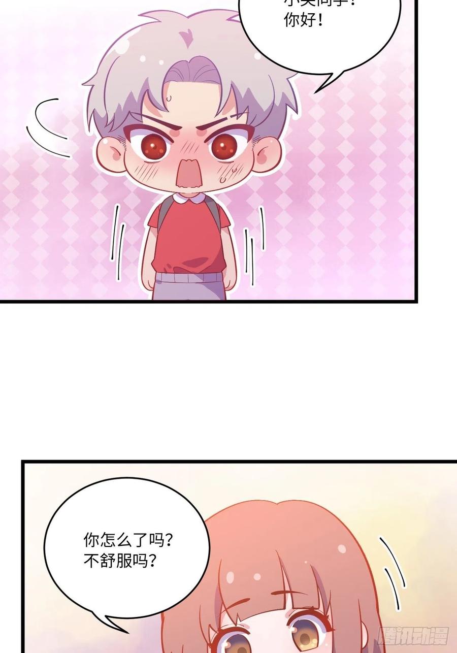 《岳父大人与甄好》番外篇-岳父大人是班主任⑥ 第14页