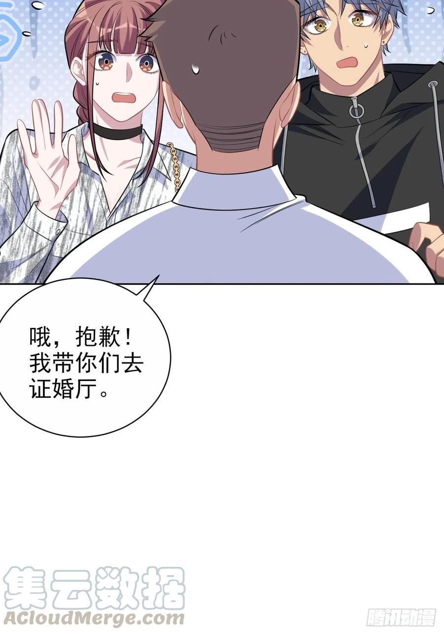 《岳父大人与甄好》112.领证的迟疑 第15页