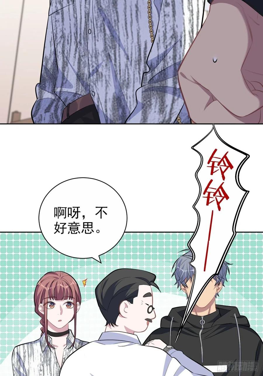 《岳父大人与甄好》112.领证的迟疑 第24页