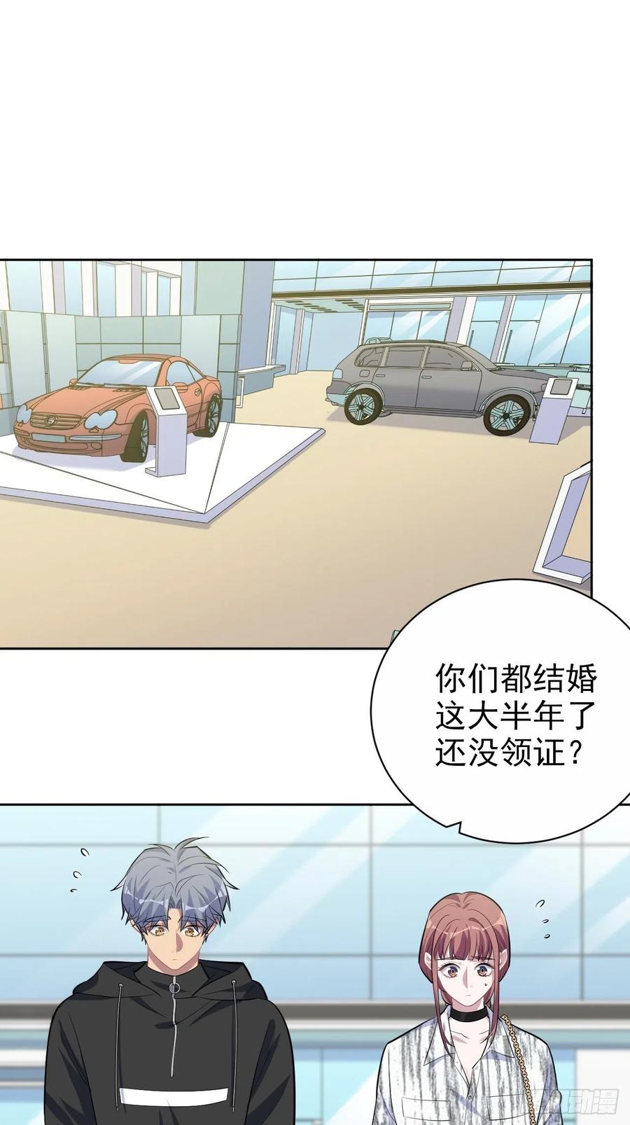 《岳父大人与甄好》112.领证的迟疑 第2页