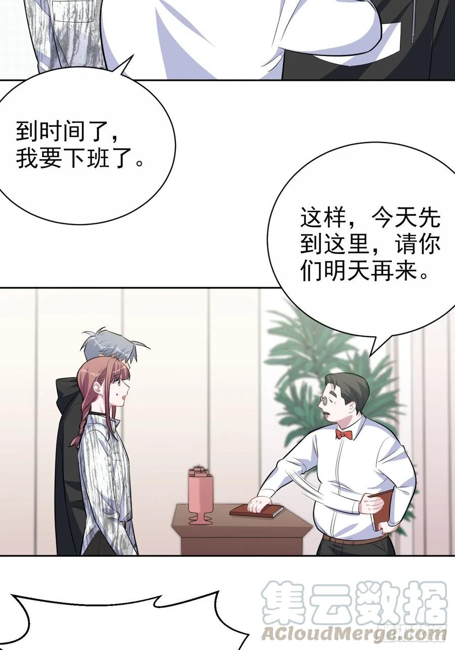 《岳父大人与甄好》112.领证的迟疑 第25页
