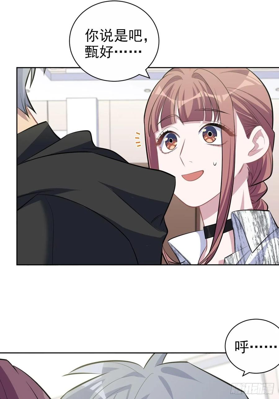 《岳父大人与甄好》112.领证的迟疑 第28页