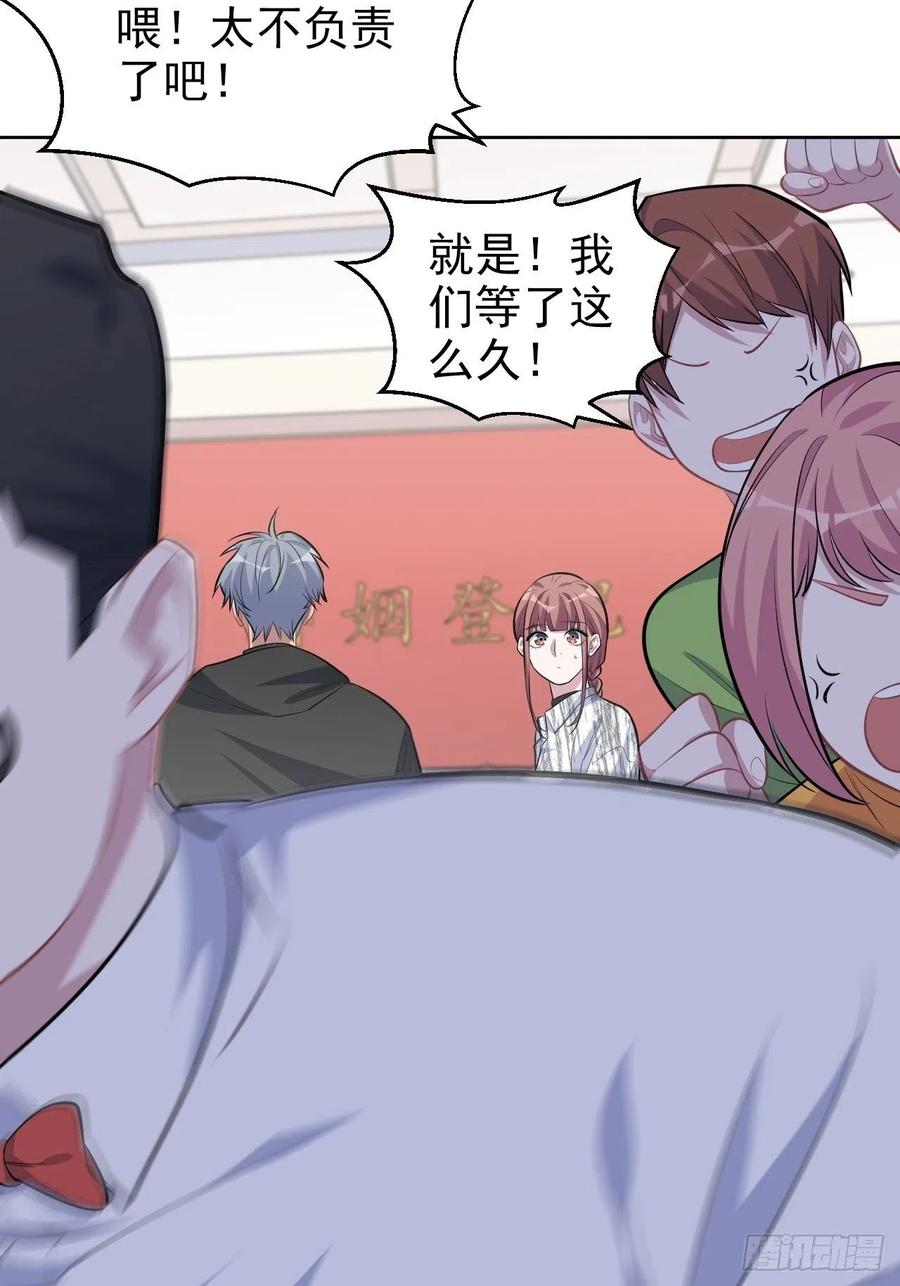 《岳父大人与甄好》112.领证的迟疑 第26页