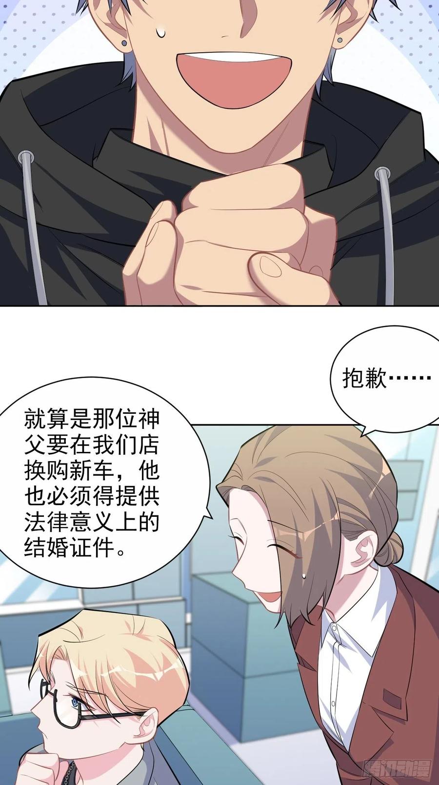 《岳父大人与甄好》112.领证的迟疑 第6页