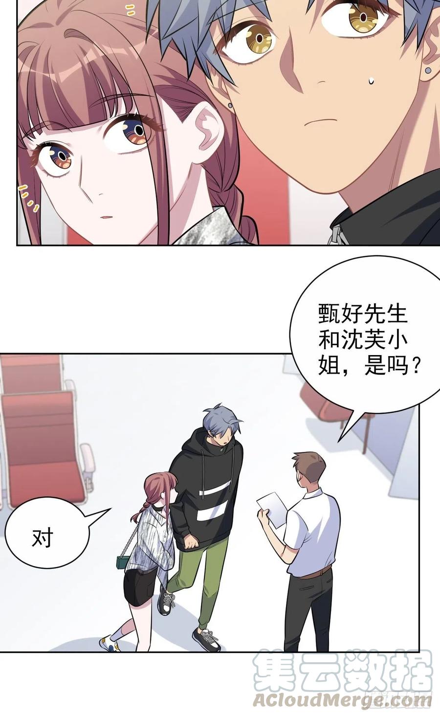 《岳父大人与甄好》112.领证的迟疑 第13页