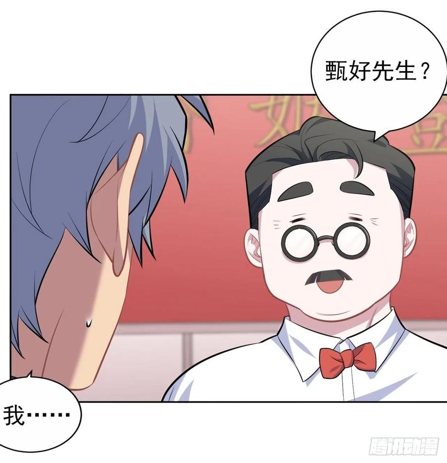 《岳父大人与甄好》112.领证的迟疑 第20页