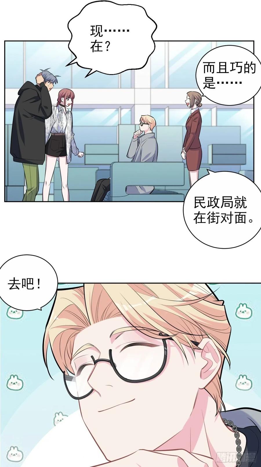 《岳父大人与甄好》112.领证的迟疑 第8页