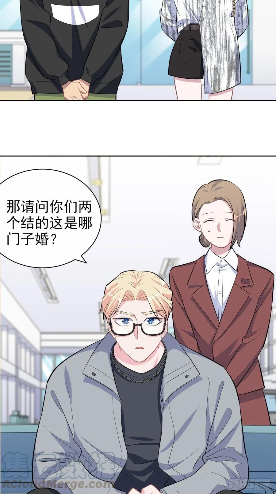 《岳父大人与甄好》112.领证的迟疑 第3页