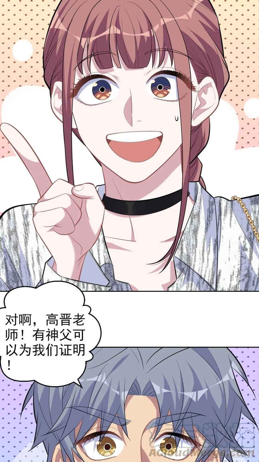 《岳父大人与甄好》112.领证的迟疑 第5页