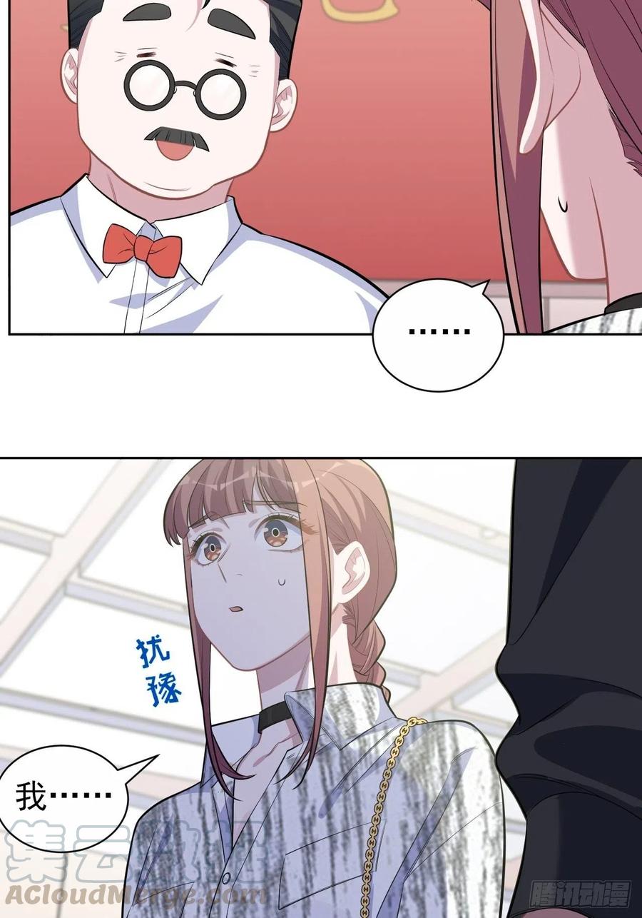 《岳父大人与甄好》112.领证的迟疑 第23页