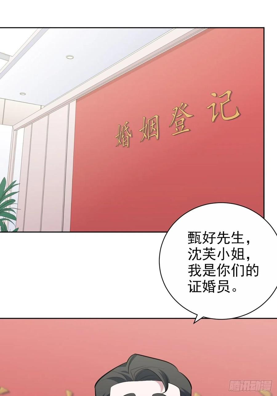 《岳父大人与甄好》112.领证的迟疑 第16页