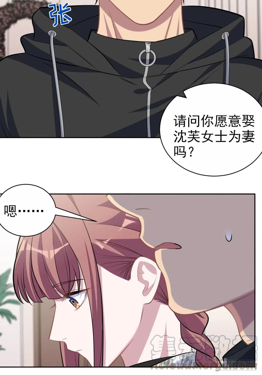 《岳父大人与甄好》112.领证的迟疑 第19页