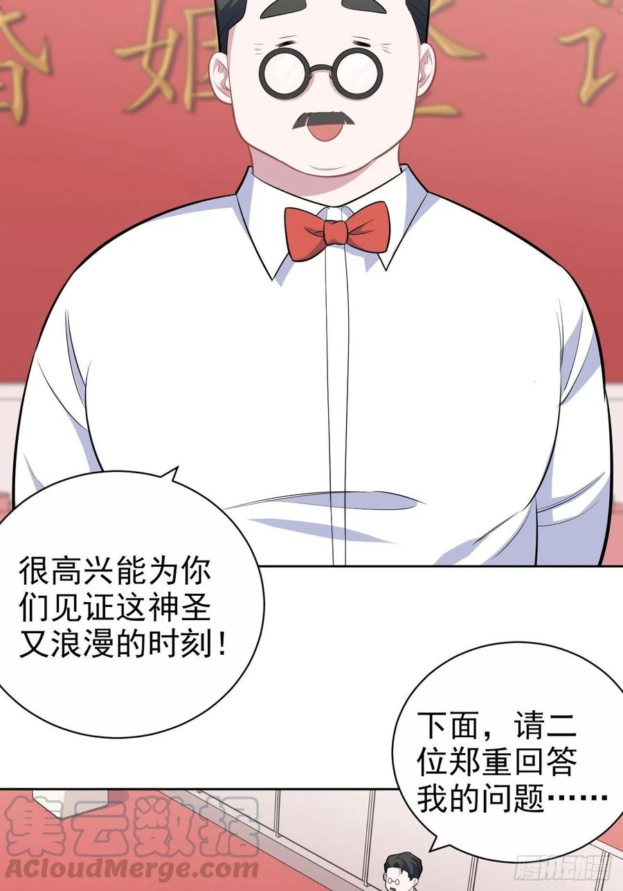 《岳父大人与甄好》112.领证的迟疑 第17页