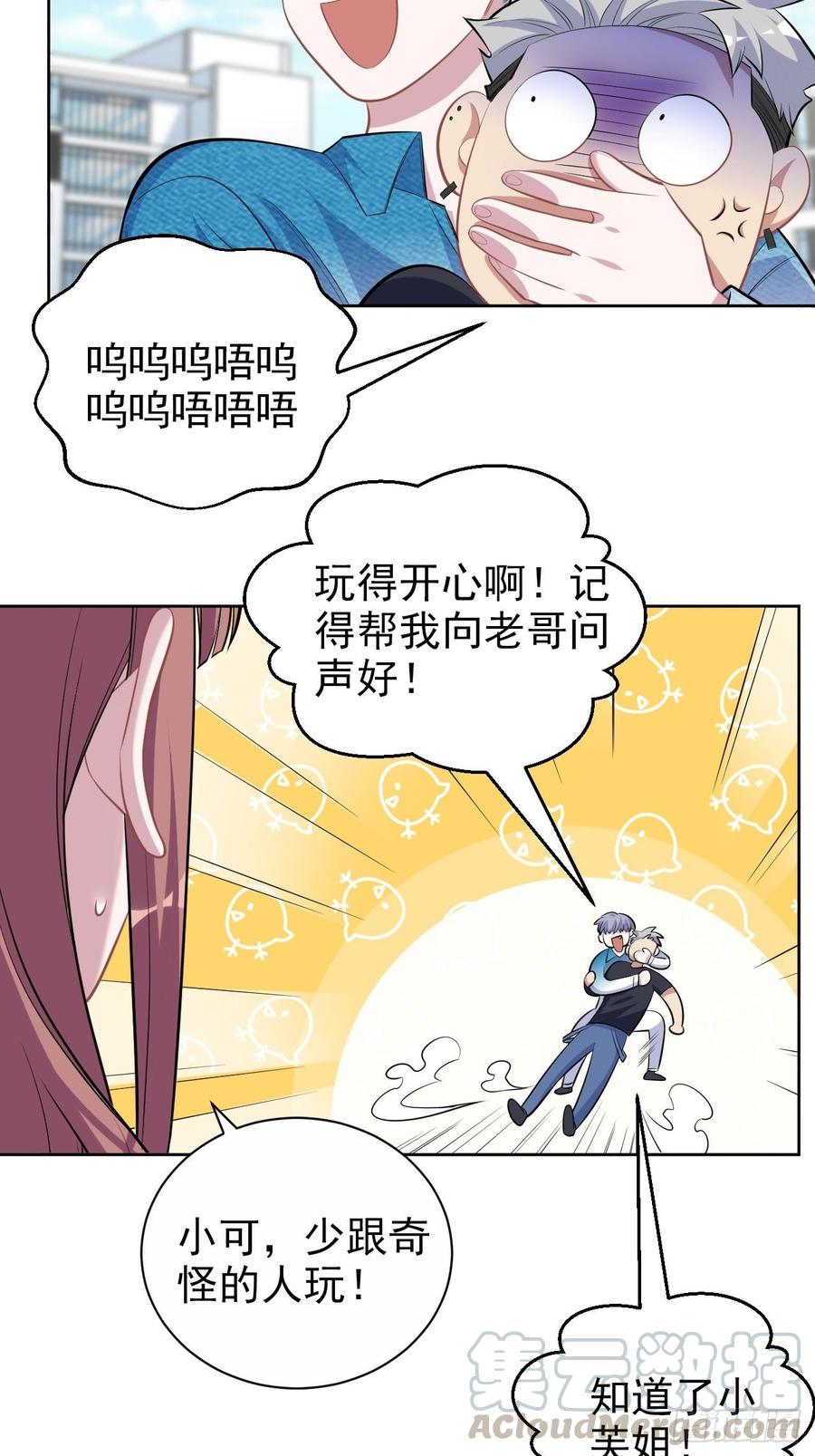 《岳父大人与甄好》113.欢迎来到拳王世界 第25页
