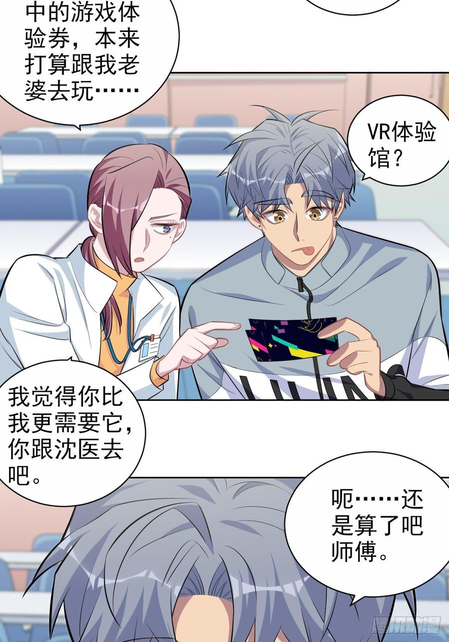 《岳父大人与甄好》113.欢迎来到拳王世界 第12页
