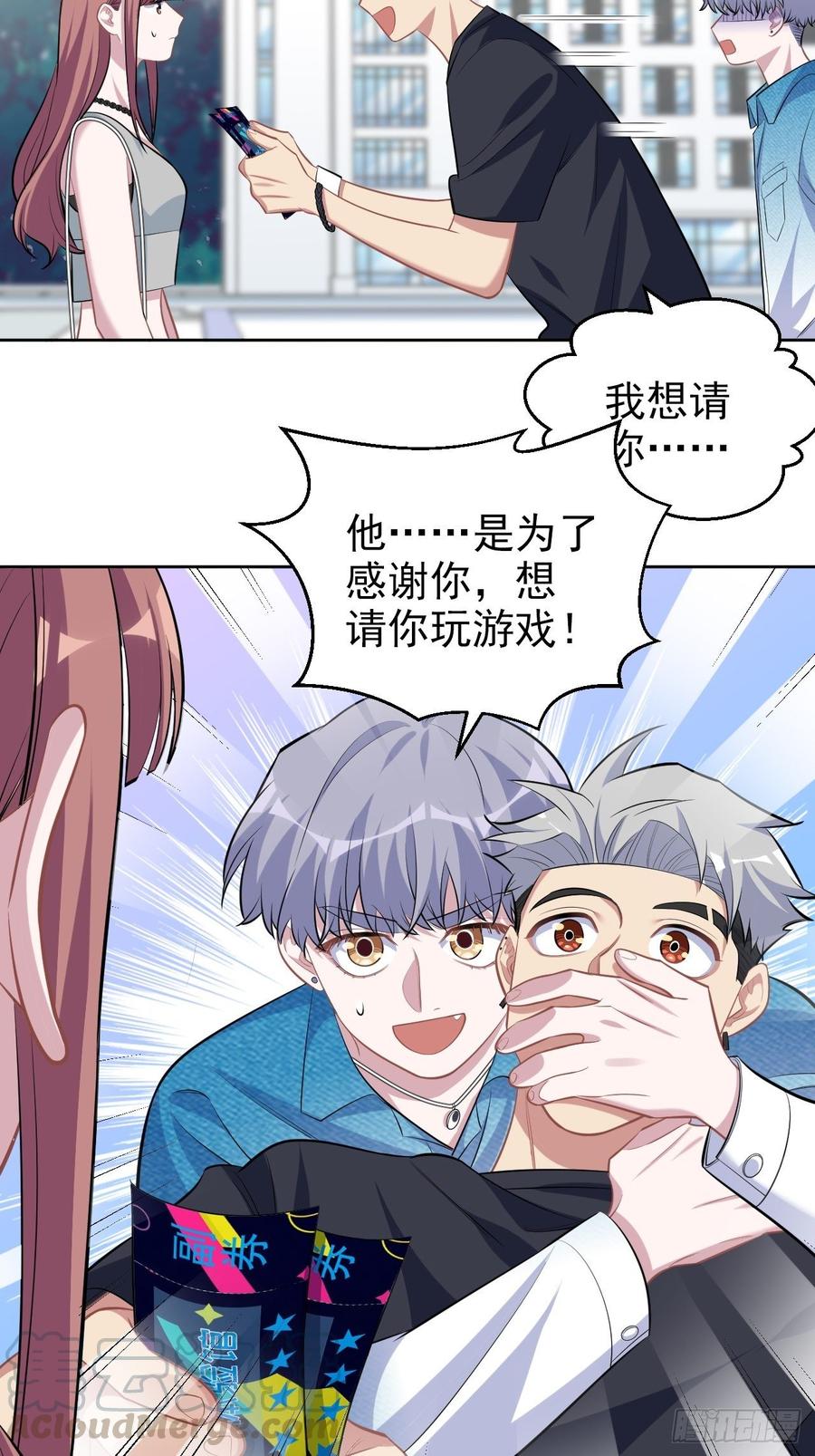 《岳父大人与甄好》113.欢迎来到拳王世界 第23页