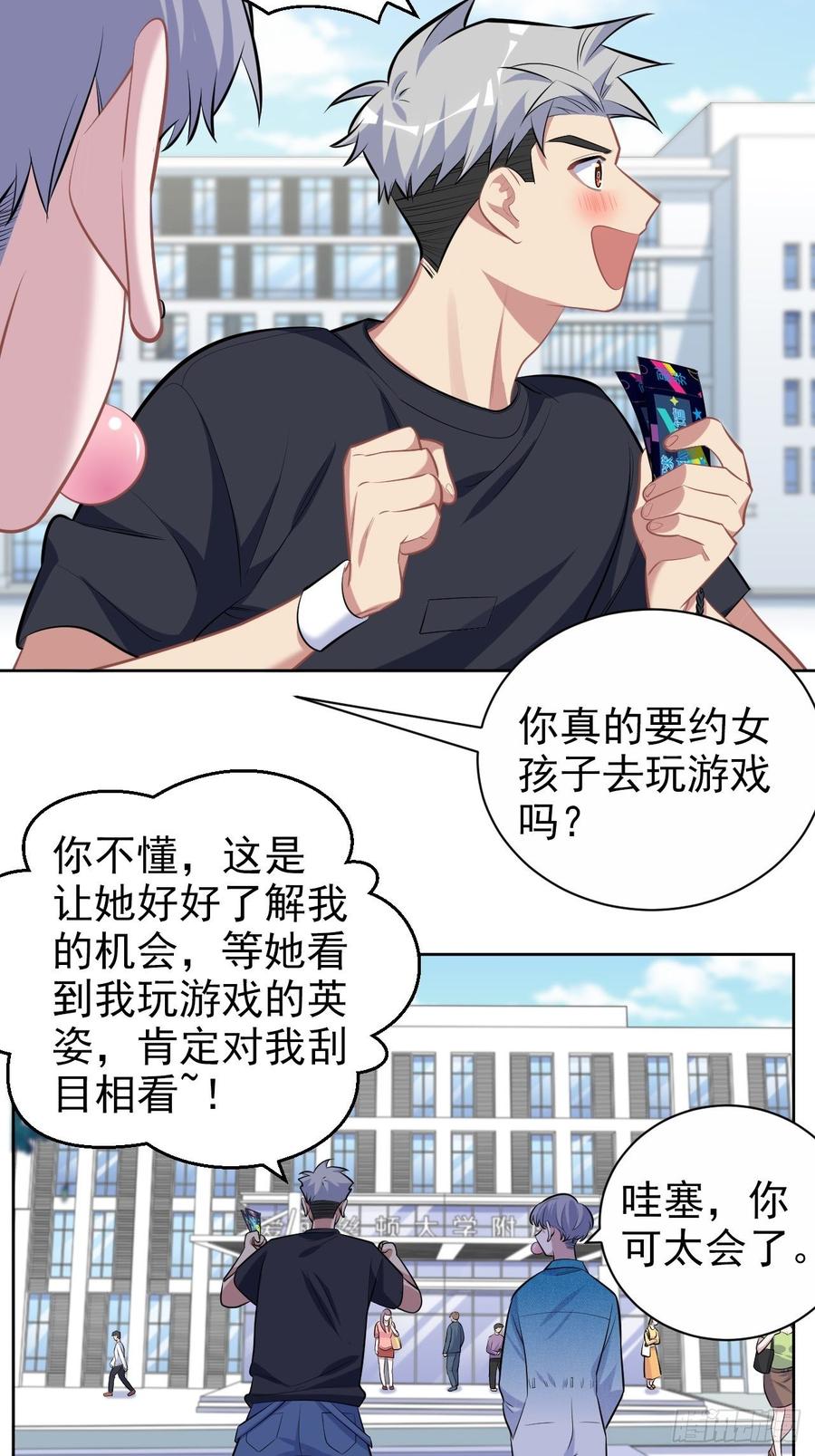 《岳父大人与甄好》113.欢迎来到拳王世界 第18页