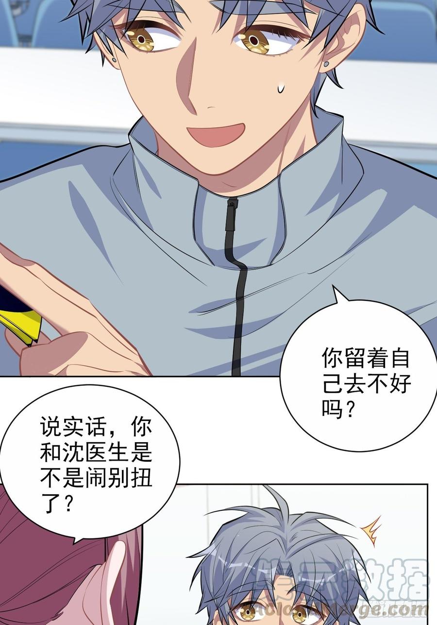 《岳父大人与甄好》113.欢迎来到拳王世界 第13页
