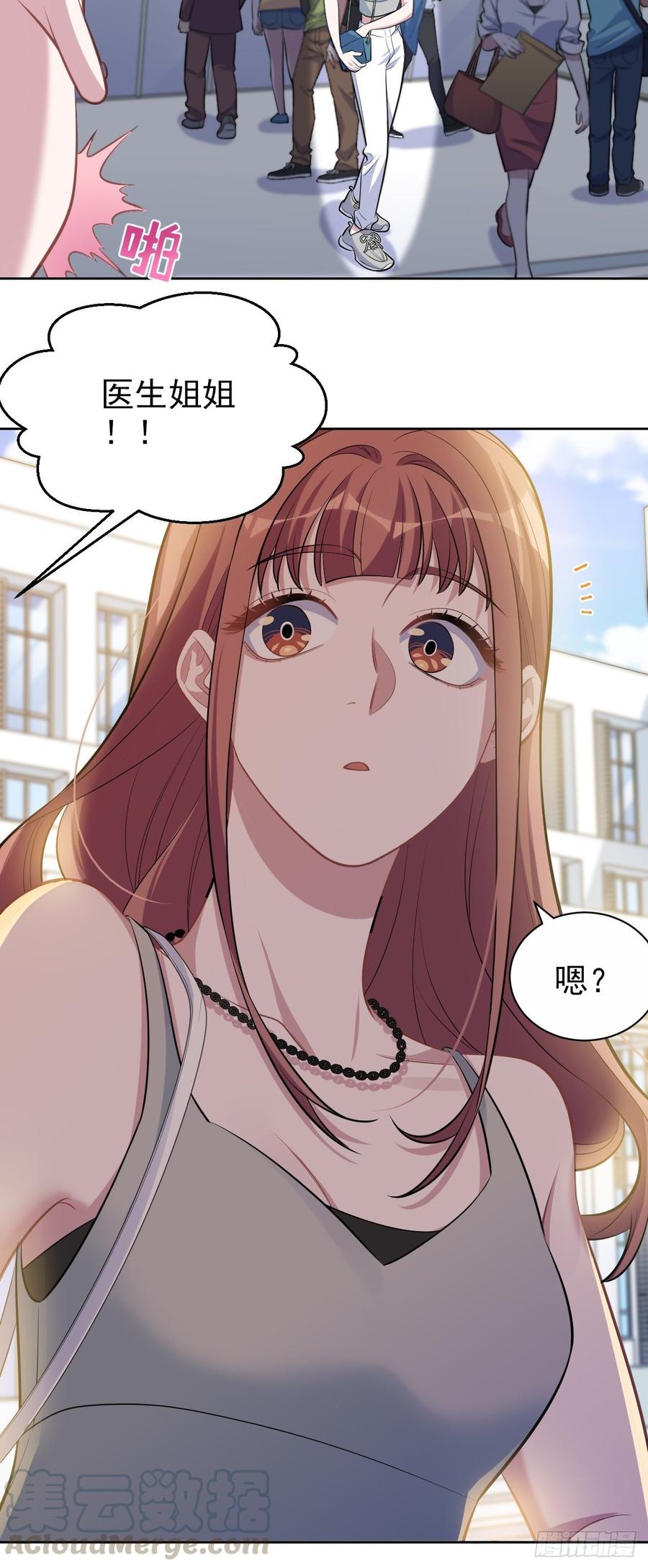 《岳父大人与甄好》113.欢迎来到拳王世界 第21页