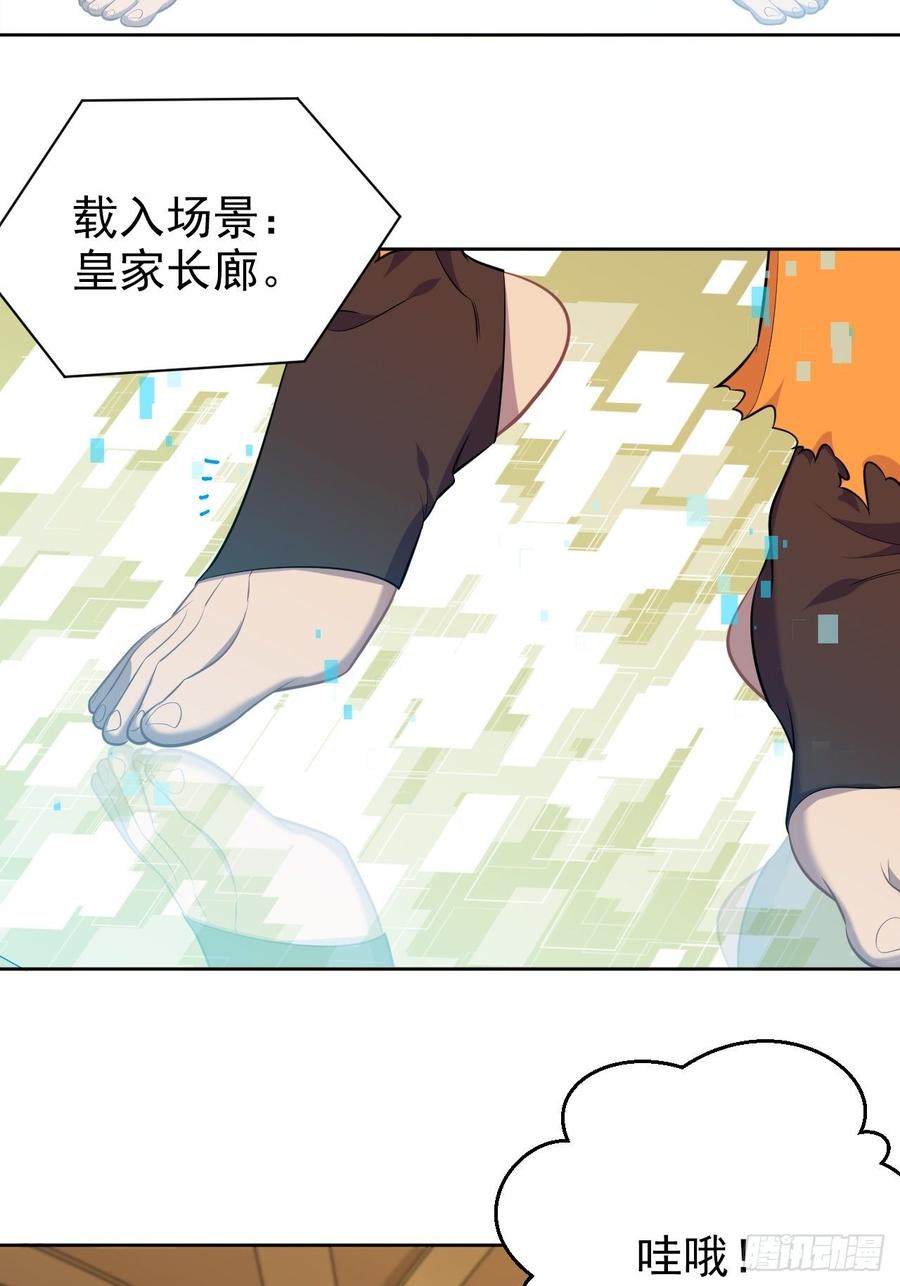 《岳父大人与甄好》113.欢迎来到拳王世界 第36页