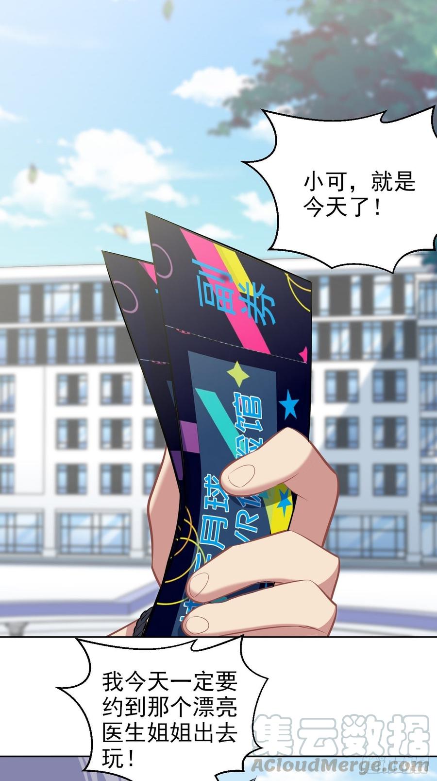 《岳父大人与甄好》113.欢迎来到拳王世界 第17页