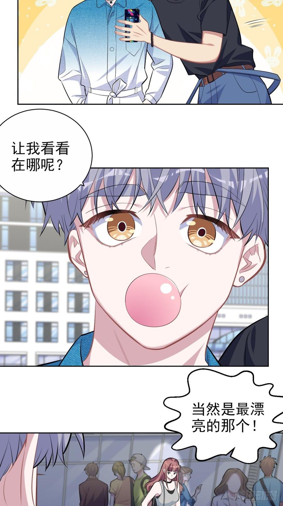《岳父大人与甄好》113.欢迎来到拳王世界 第20页