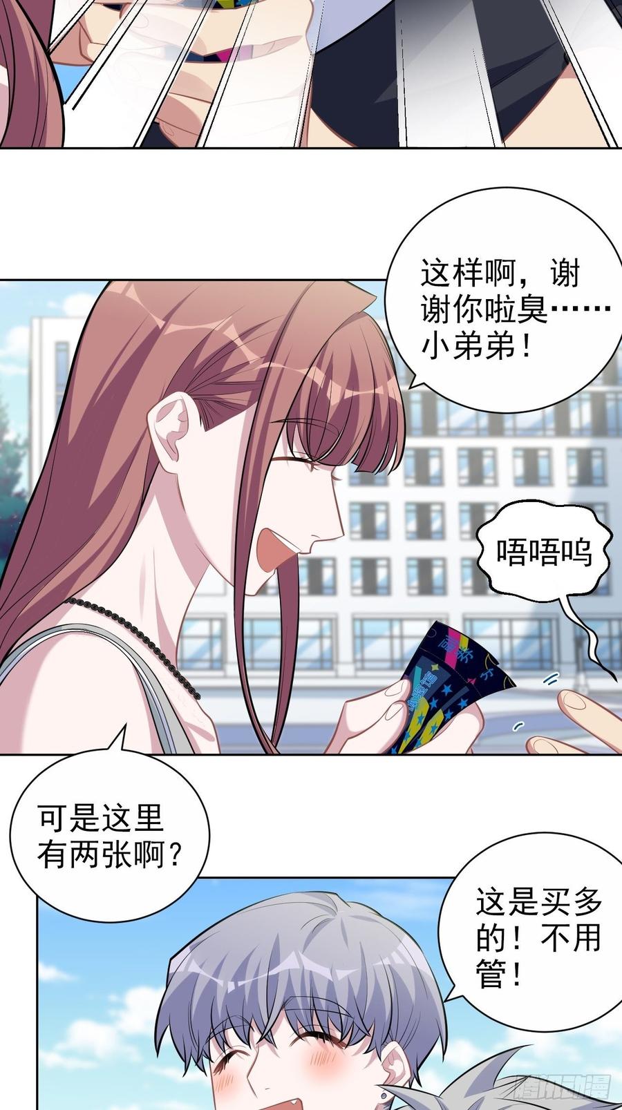 《岳父大人与甄好》113.欢迎来到拳王世界 第24页