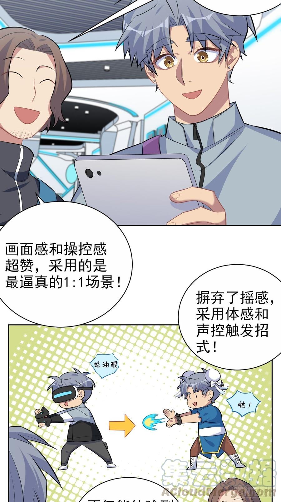 《岳父大人与甄好》113.欢迎来到拳王世界 第31页
