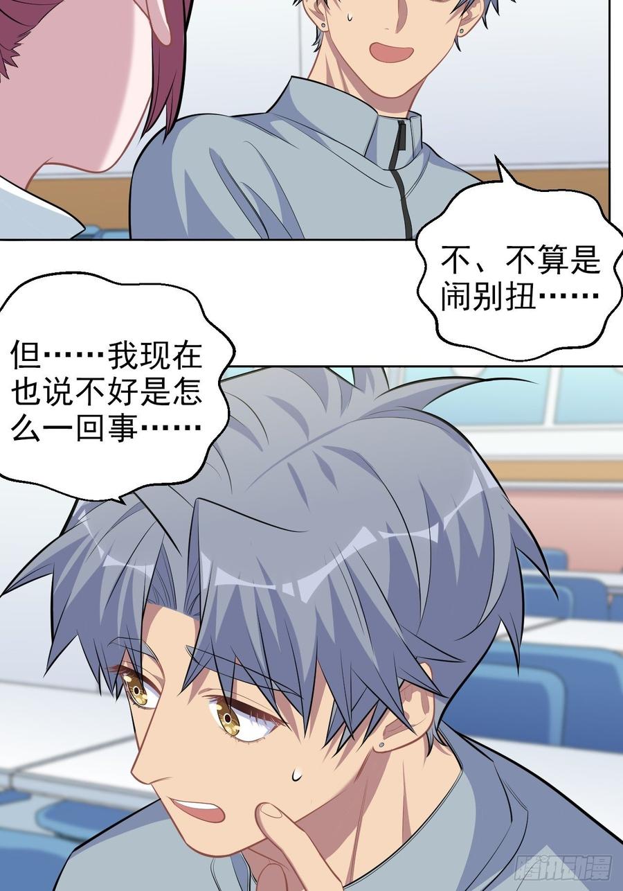 《岳父大人与甄好》113.欢迎来到拳王世界 第14页