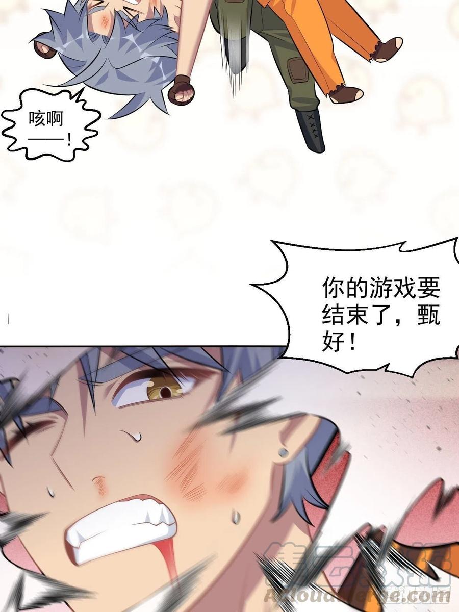 《岳父大人与甄好》114.绝对实力压制 第27页