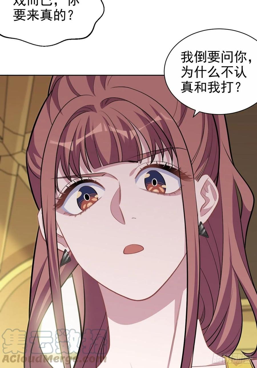 《岳父大人与甄好》114.绝对实力压制 第19页