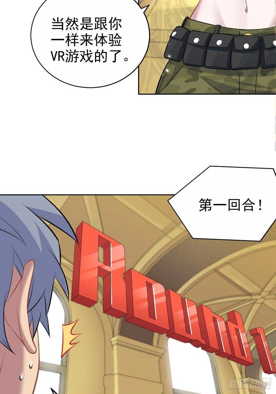 《岳父大人与甄好》114.绝对实力压制 第4页