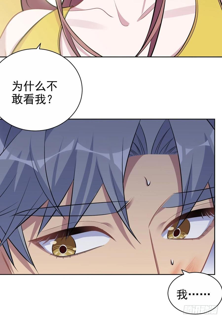 《岳父大人与甄好》114.绝对实力压制 第20页