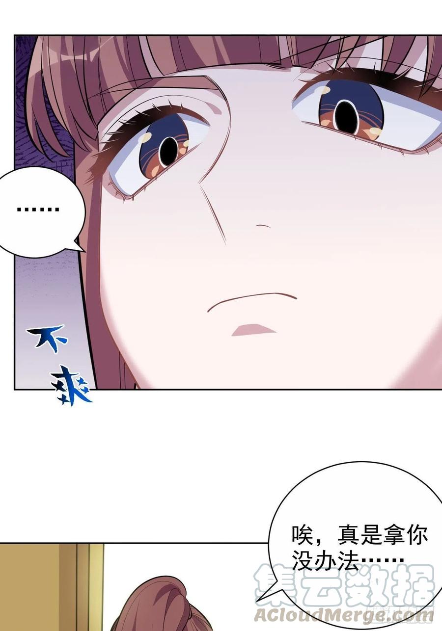 《岳父大人与甄好》114.绝对实力压制 第21页