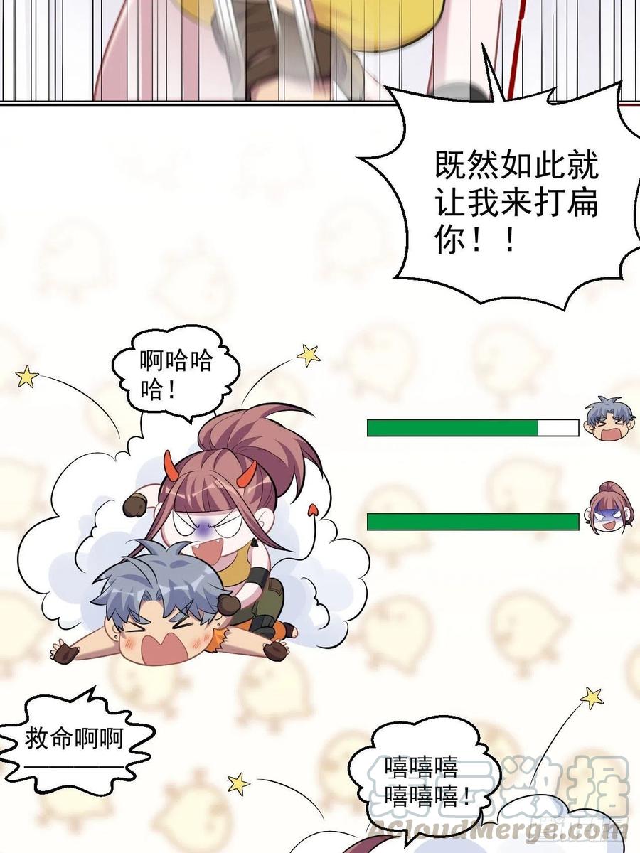 《岳父大人与甄好》114.绝对实力压制 第25页